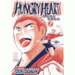 HUNGRY HEART  ฮันกรี ฮาร์ท 1